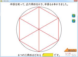 6角形|六角形を描く 3つの方法